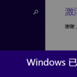 福彩彩吧开机号试机号